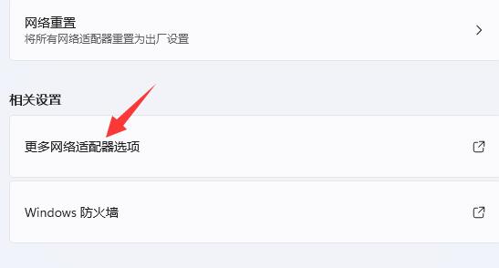 win11微软商店下载速度很慢解决教程