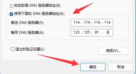 win11微软商店下载速度很慢解决教程