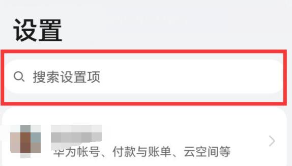 鸿蒙系统耗电快解决教程