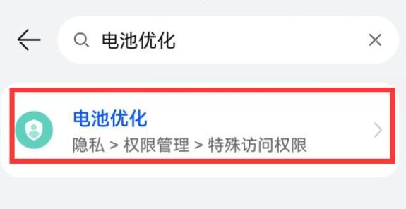 鸿蒙系统耗电快解决教程