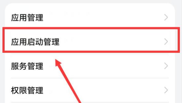鸿蒙系统耗电快解决教程