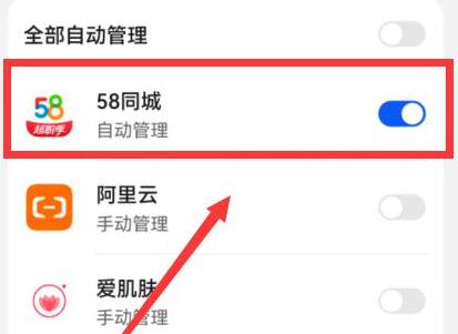 鸿蒙系统耗电快解决教程
