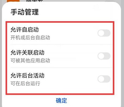 鸿蒙系统耗电快解决教程