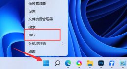 win11下载限速 win11下载速度被限制解决教程