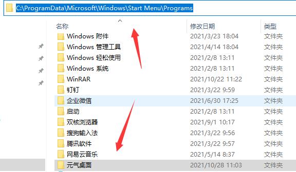 元气壁纸彻底卸载方法