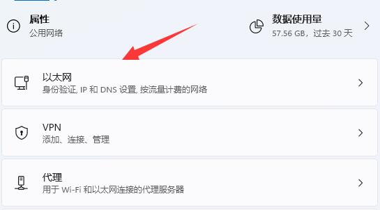 win11下载速度查看方法