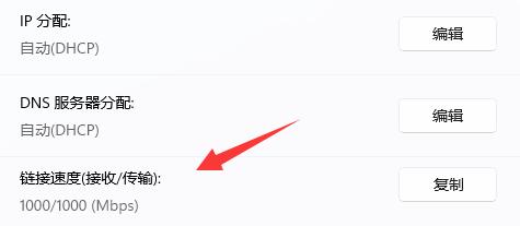 win11下载速度查看方法