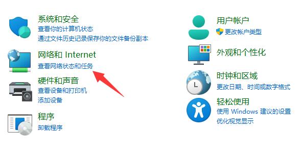 win11下载速度查看方法