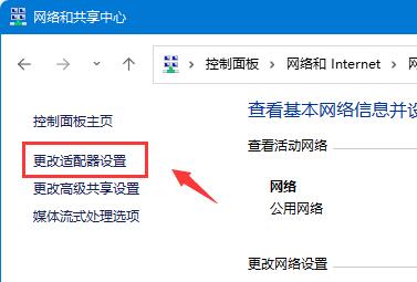 win11下载速度查看方法
