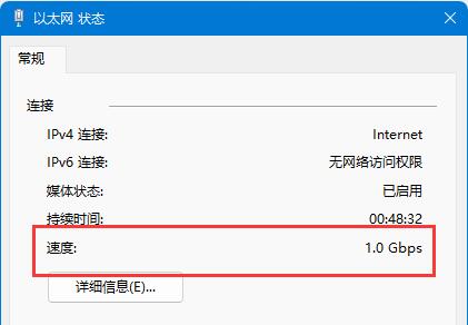 win11下载速度查看方法
