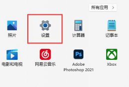 win11下载速度慢解决教程 win11系统下载速度特别慢