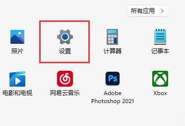 win11下载速度慢解决教程