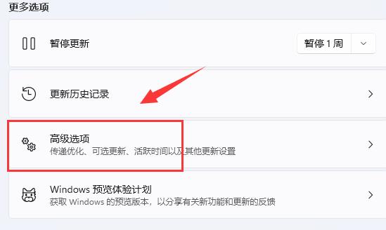 win11下载速度慢解决教程