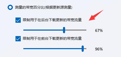 win11下载速度慢解决教程