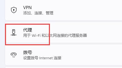 win11联网打不开网页解决教程
