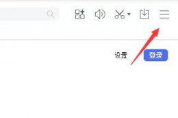 百度怎么清理缓存 百度浏览器缓存清理方法