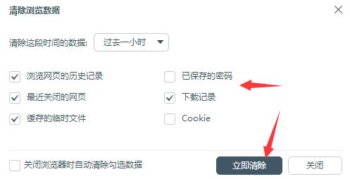 百度浏览器缓存清理方法