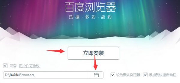 百度浏览器怎么下载安装详细方法