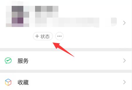 微信背景墙图片设置方法