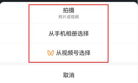 微信背景墙图片设置方法