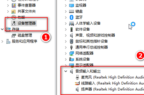 win10麦克风没声音设置教程