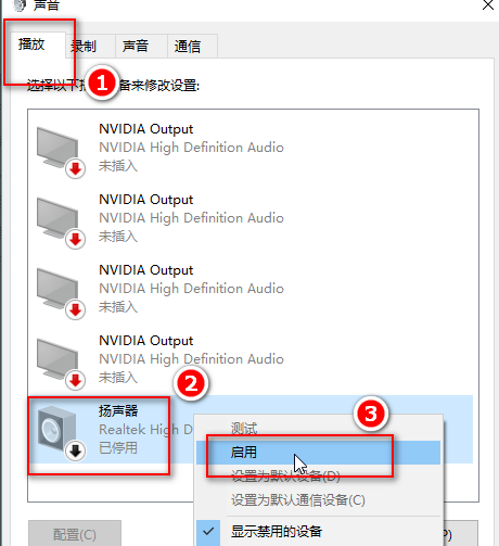 win10麦克风没声音设置教程