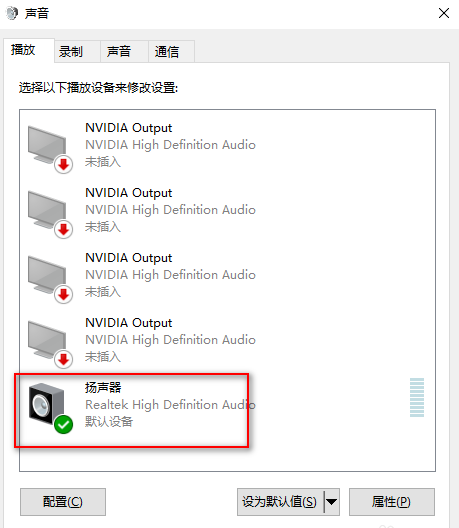 win10麦克风没声音设置教程