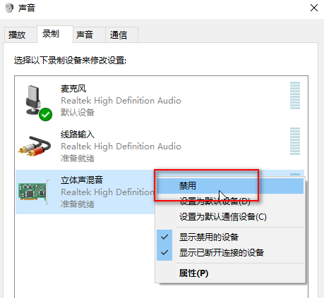 win10麦克风没声音设置教程