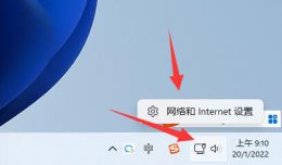 win11添加网络方法 win 11系统如何设置网络