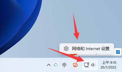 win11添加网络方法