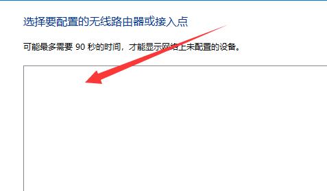 win11添加网络方法