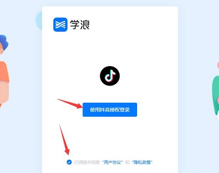 学浪电脑版安装方法