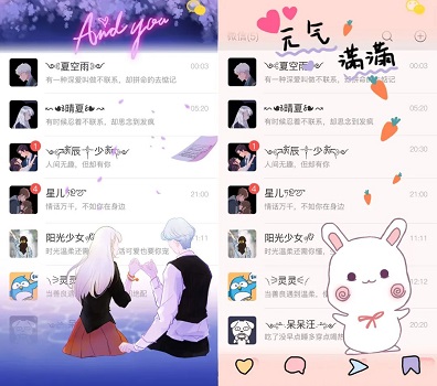 微信背景主题皮肤设置方法