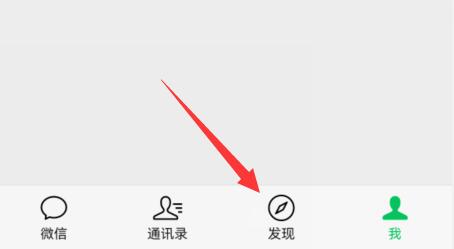 微信背景主题皮肤设置方法