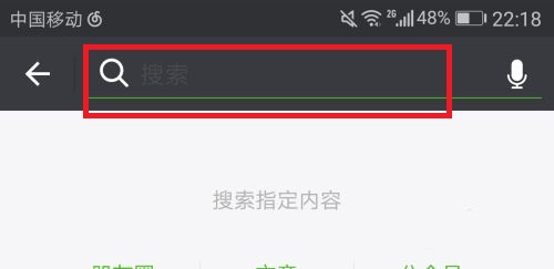 微信背景主题皮肤设置方法