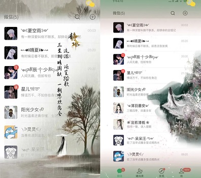 微信背景主题皮肤设置方法