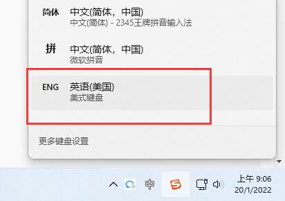 win11添加美式键盘方法
