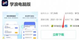 学浪里的视频怎么下载 学浪电脑版怎么下载详细方法