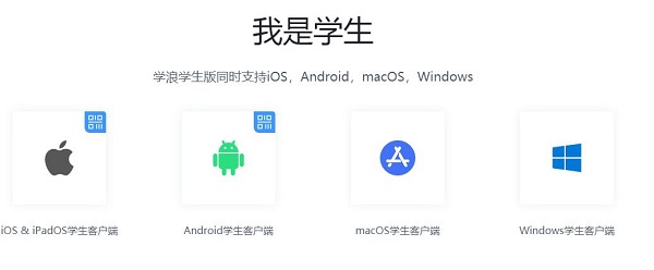 学浪电脑版怎么下载详细方法