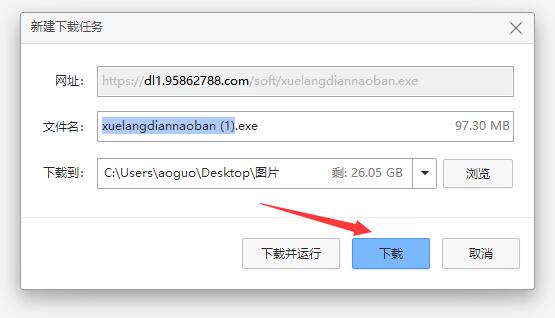 学浪电脑版怎么下载详细方法