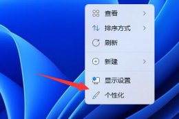 win11添加桌面图标方法 windows2012添加桌面图标