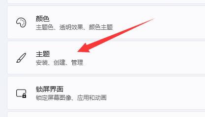 win11添加桌面图标方法