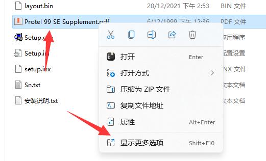 win11添加桌面图标方法