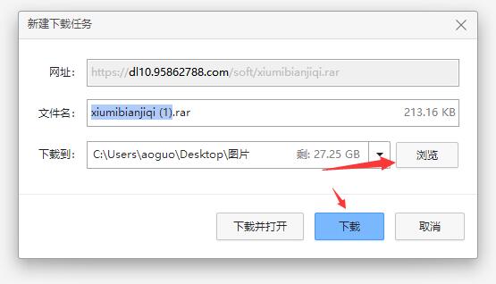 秀米编辑器电脑版下载方法