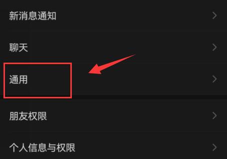 微信背景变成黑色原因及解决教程