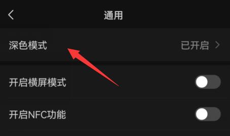 微信背景变成黑色原因及解决教程