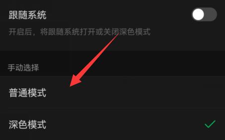 微信背景变成黑色原因及解决教程