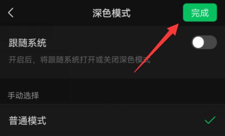 微信背景变成黑色原因及解决教程