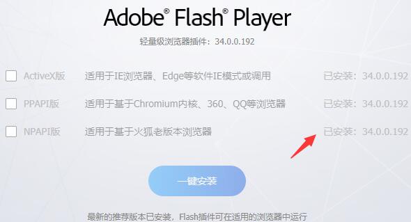 flash中心使用方法