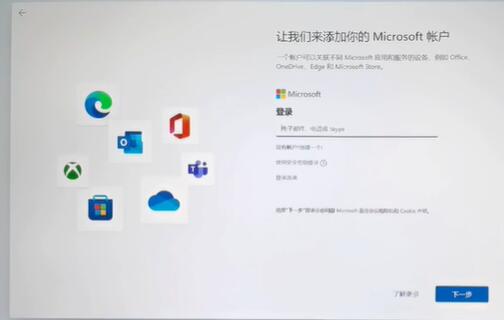 win11跳过登录microsoft账户开机方法